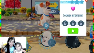 Тайная Жизнь Домашних Животных 2 Игра Мультфильм The secret life of Pets Макс Max для дете