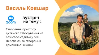 Презентація цінностей Василя Ковшара