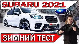 Что может Субару ФОРЕСТЕР в снегу? | Дали на тест-драйв Subaru Forester 2021