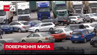 ⚡ Мито, акциз і ПДВ повертаються! Верховна Рада ухвалила закон