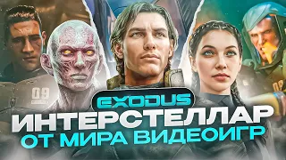 ВСЕ, ЧТО ИЗВЕСТНО О EXODUS | Преемник Mass Effect?