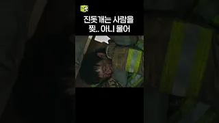 미친개 진돗개의 범인 잡는 방법 #shorts #소방서옆경찰서 #방송국놈들리뷰