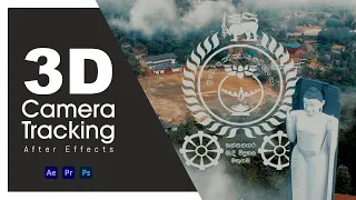 3D Camera Tracking - After Effects