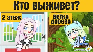 Загадки гача лайф №12  - gacha life / gacha club