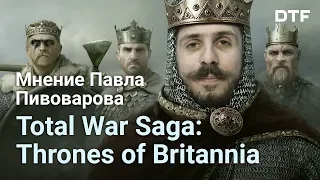 Обзор Total War Saga: Thrones of Britannia — играй в нормальных Викингов