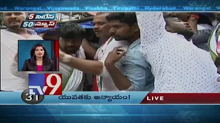 5 Cities 50 News || 10-07-2018 - TV9