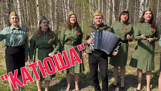 «Катюша» 🎶Иван Адыбаев и вокальный ансамбль «Эдельвейс» Песня под баян ко Дню Победы!!! 🎵