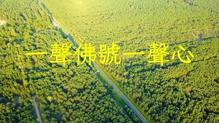 《一聲佛號一聲心》古箏二胡演奏太極拳音樂加長版，值得收藏 | 心靈音樂 | 冥想音樂 | 舒緩助眠音樂 | 禪修音樂 | 佛教音樂 | 舒緩放鬆