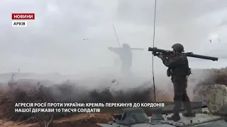Кремль перекинув 10 тисяч солдатів до кордонів України