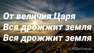 Алексей Грудинский. "От престола, от Отца..."