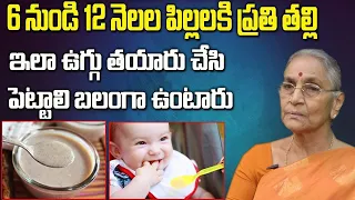 Home Made Cerelac For 6 Months Babies || Preparation Of Uggu Recipe  || Bamma Maata Bangaru Baata