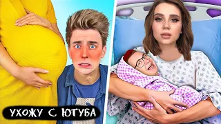 ВЛАД А4 - У нас родился РЕБЁНОК ! Я УХОЖУ С ЮТУБА ! СВАДЬБА ВЛАДА А4 (Премьера Клипа 2022) ГАДГИВН