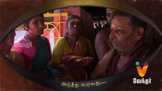 கொல்லிமலையின் சக்தியாக மறைந்திருக்கும் கொங்காயி..! Moondravathu Kann New [Epi 221]