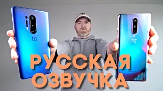 Обзор и сравнение OnePlus 8 vs OnePlus 8 Pro. Что выбрать? | Unbox Therapy | Русская озвучка