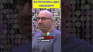 ВСТРЕТИЛИСЬ ДВА АБЬЮЗЕРА | Сатья Дас #сатья #сатьядас #психологияотношений