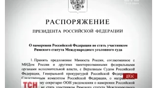 Росія хоче втекти від Гаазького трибуналу за анексію Криму