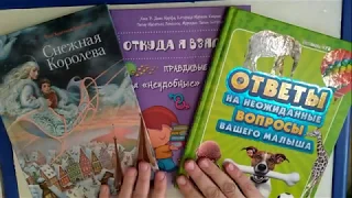 Издательство Виват.  Обзор книжек для детей.