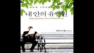 Our Inner Ape by Frans de Waal 어쩌다 책읽기 31회-내 안의 유인원/프란스 드 발