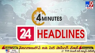 4 Minutes 24 Headlines | 6 AM | 13 May 2022 - TV9