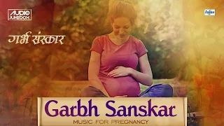 Full Garbh Sanskar in Marathi | Garbha Raksha, Kalyana Mantras | Music for Pregnancy