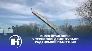 Вночі літак зник: у Тернополі демонтували радянський пам'ятник