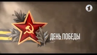 Военный парад в ознаменование 74-й годовщины со Дня Победы советского народа в ВОВ – 09/05/19