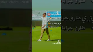 طارق جرايا 💚🔥🤍