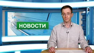 Городские новости 15 июля 2022 г.