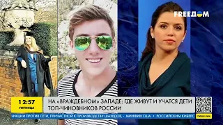 На ненавистном Западе: в каких странах живут и учатся дети российских чиновников