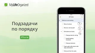 Подзадачи по порядку в GTD приложении для iPhone и iPad. MyLifeOrganized туториал.