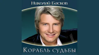 Внезапная любовь