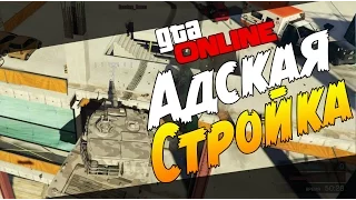 GTA 5 Online (PS4) - Адская Стройка! Или как сломать GTA за 5 минут.