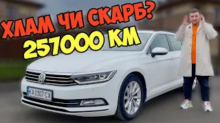 VW PASSAT B8 2.0TDI 2015 | МРІЯ МОЛОДОГО ДІДА | ЧИ Є СЕНС КУПУВАТИ З ПРОБІГОМ 250 ТИС КМ?