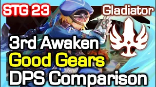 “STG23 Geared” Gladiator 3rd Awaken DPS Comparison / How many % DPS increased? / DragonNest Korea