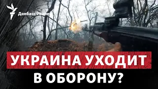 Зеленський наказав терміново укріпляти усі фронти проти Росії | Радіо Донбас Реалії