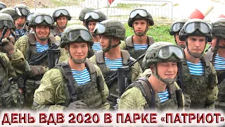 💥ДЕНЬ ВДВ 2 АВГУСТА.👉Показательные выступления десантников.👉Вальс на БМД.👉90-летие ВДВ в Подмосковье