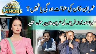 Nawaz Sharif vs Imran Khan | Good Morning Lahore | 29 May 2024 | Lahore Rang | J161W