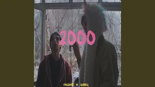 2000