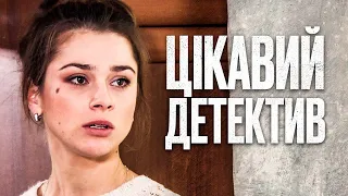 🎬 Загадковий ДЕТЕКТИВ 2023 - ЗЛОЧИН і ПОКАРАННЯ - Найкращий ДЕТЕКТИВ 2023 - Відділ 44