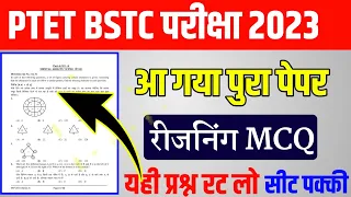 Ptet online classes 2023/Bstc online classes 2023/Ptet bstc Udaipur Classes/Ptet paper 2023