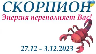 СКОРПИОН ♏ 27 - 3 декабря 2023 таро гороскоп на неделю/ прогноз/ Круглая колода, 4 сферы  + совет 👍