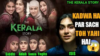 THE KERALA STORY MOVIE || SRFILMY DUNIYA