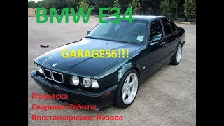 Как снять, (вырезать), порог на BMW E34. Часть 1.