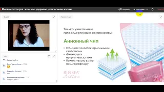 Юлия Мезенцева, практикующий врач акушер гинеколог о продукции Biosea