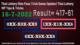 Thai Lottery Ohio Pass Trick Game Update | Thai Lottery VIP Tips & Tricks 16-7-2022