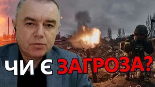 СВІТАН: Загострення на Донбасі / Що відбувається?