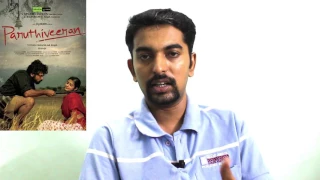 Paruthiveeran Movie Review |  Karthi | Priyamani | National Award