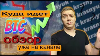 РАЗВОРОТ РЫНКА?!? прогноз биткоина на 15.01.2023 КАК ТОРГОВАТЬ?ГДЕ ДНО???