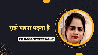 मुझे बहना पड़ता है | Gaganpreet Kaur | Poetess