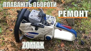 Нестабільна робота бензопили / Швидкий та ефективний ремонт / Zomax